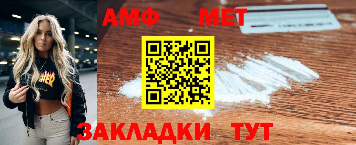 Красноперекопск  АМФ  Вход с VPN  АМФ Розовый 