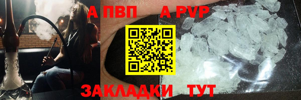 APVP СК КРИС  закладки  А ПВП СК  Альфа ПВП крисы CK  Красноперекопск  Вход с VPN 