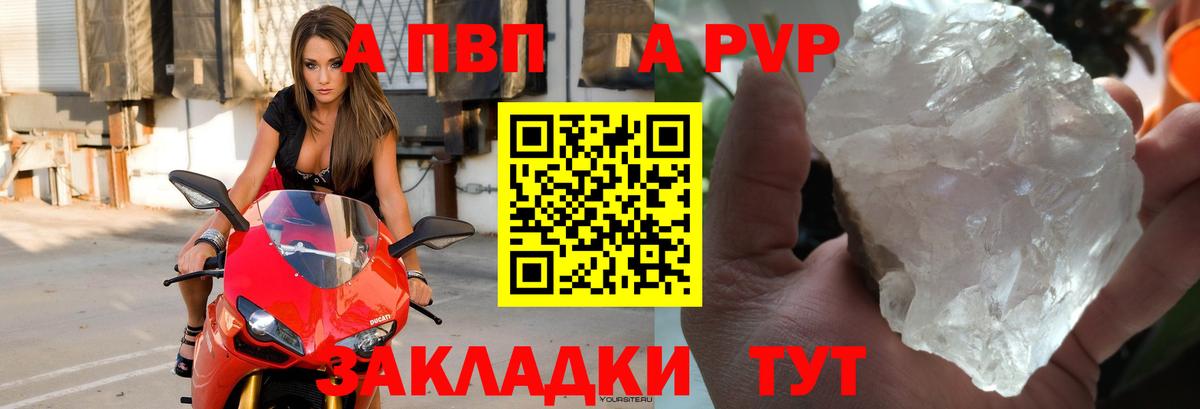 Alpha PVP крисы CK Красноперекопск