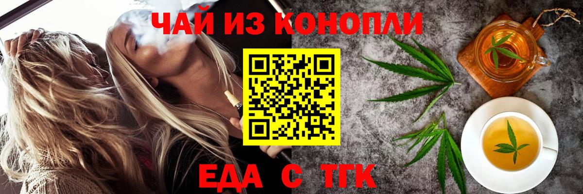 Cannafood конопля  Вход с VPN  Красноперекопск 