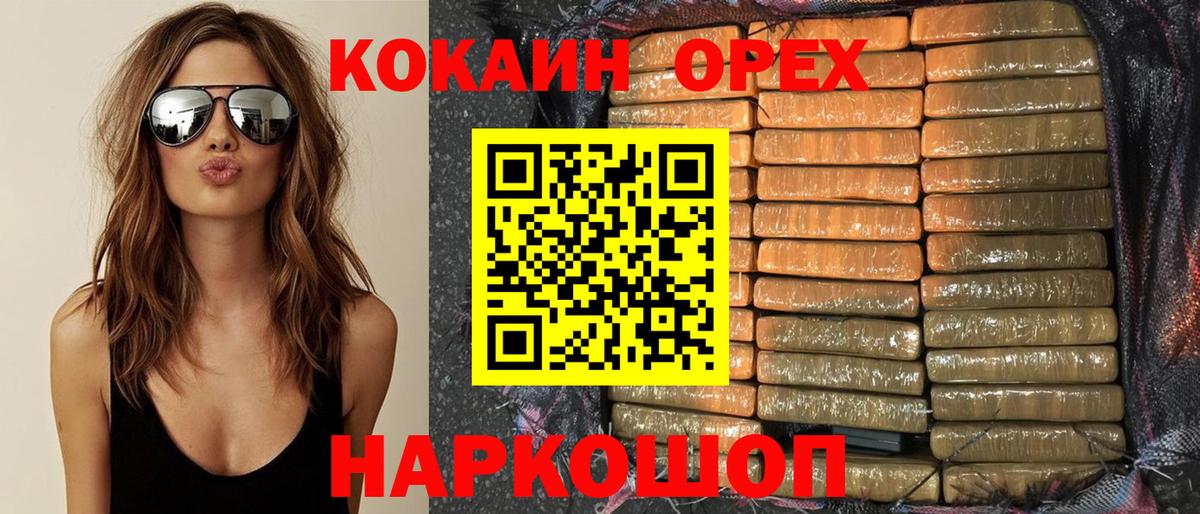 КОКАИН FishScale  Кокаин 99%  Красноперекопск  Cocaine  Вход с VPN 