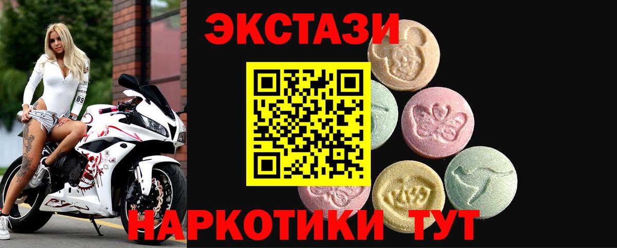 Ecstasy таблы  Вход с VPN  ЭКСТАЗИ ешки  Экстази  omg маркетплейс  Красноперекопск  закладки 