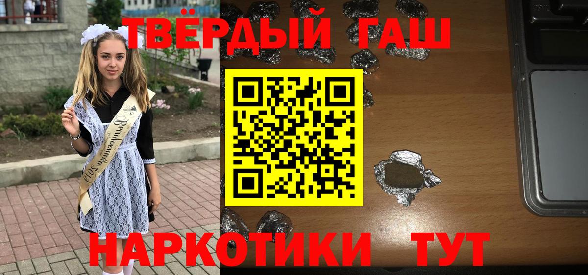ГАШИШ Cannabis Красноперекопск