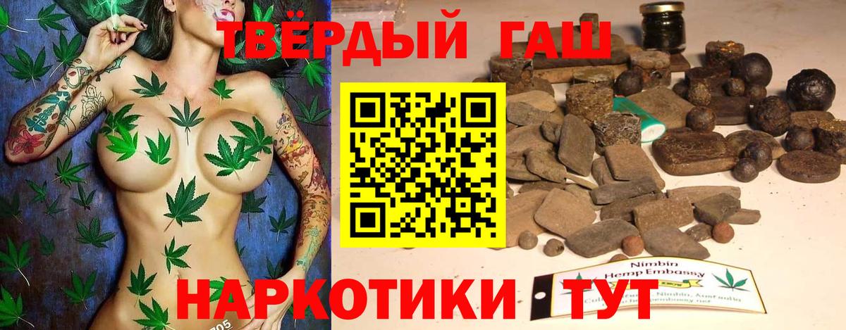 ГАШИШ Cannabis  ГАШИШ убойный  Красноперекопск  Вход с VPN 