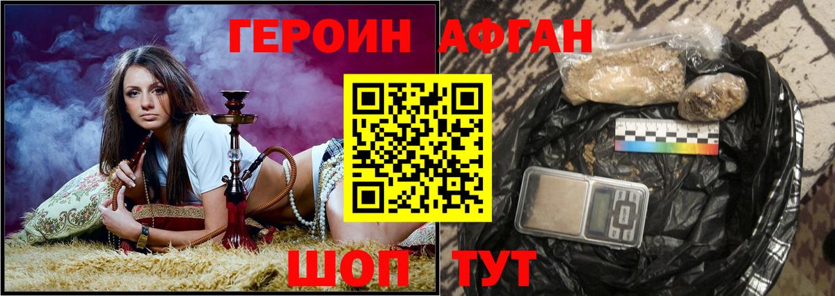 Красноперекопск  ГЕРОИН хмурый  Вход с VPN 