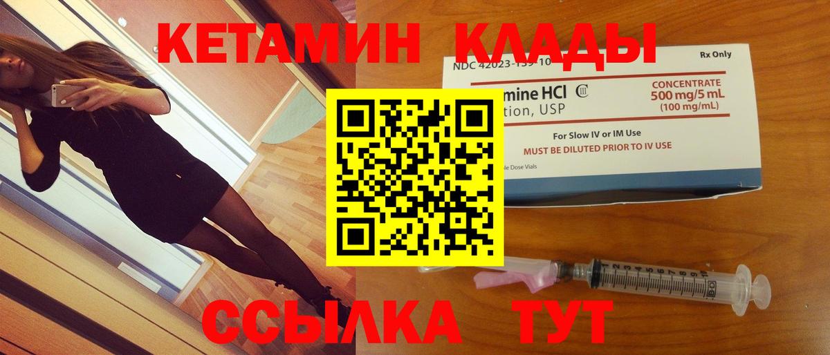 КЕТАМИН VHQ  Кетамин ketamine  Красноперекопск  Вход с VPN 