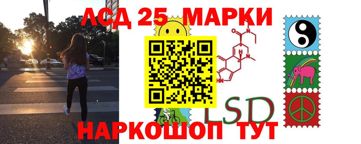 LSD-25 экстази  Вход с VPN  Лсд 25 экстази кислота  Красноперекопск  LSD-25 экстази кислота 