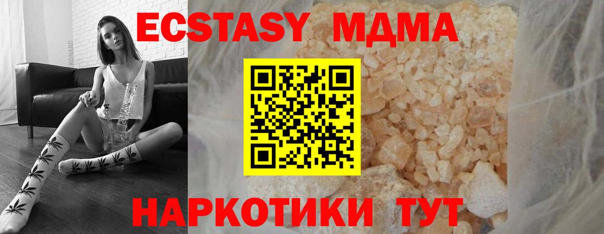 Красноперекопск  MDMA кристаллы  MDMA  Вход с VPN  MDMA crystal 