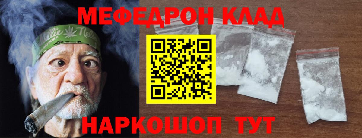 Красноперекопск  МЕФ мяу мяу  купить наркотики цена  МЯУ-МЯУ  Меф мяу мяу  Вход с VPN 
