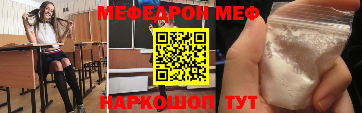 МЕФ  Красноперекопск