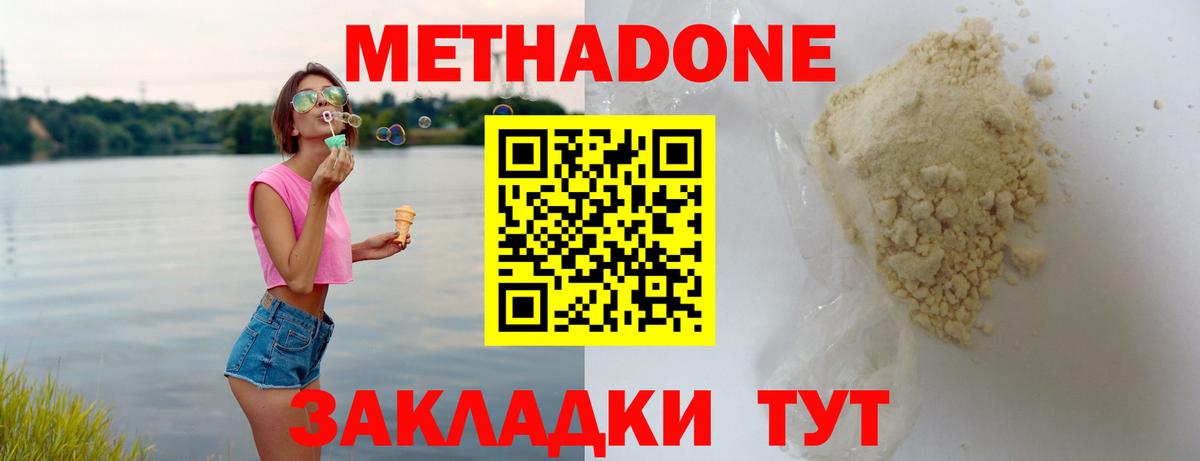 hydra зеркало  МЕТАДОН мёд  МЕТАДОН VHQ  Вход с VPN  Красноперекопск 