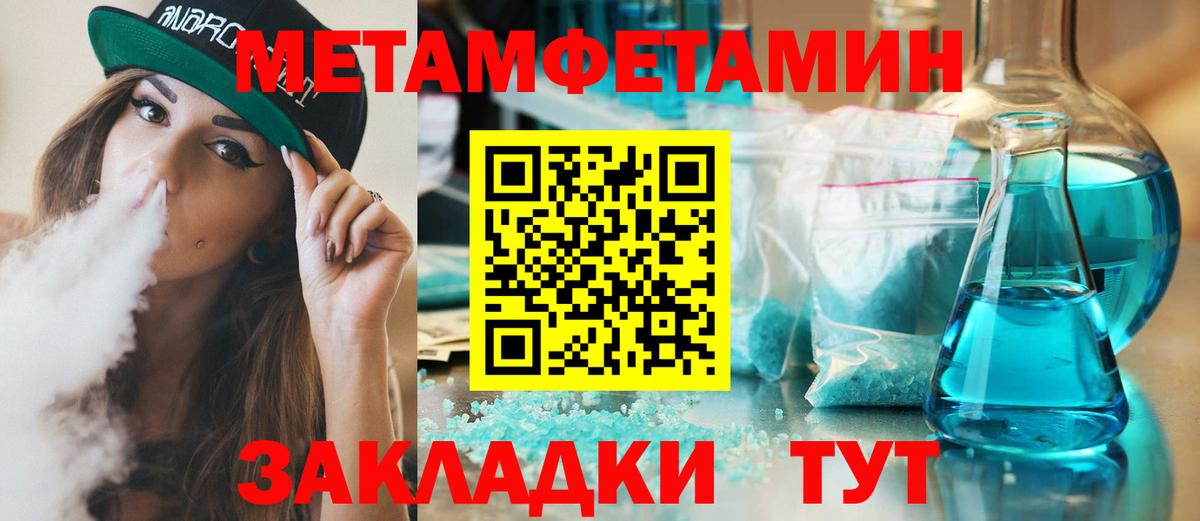 Метамфетамин пудра  Вход с VPN  Метамфетамин пудра  Красноперекопск 